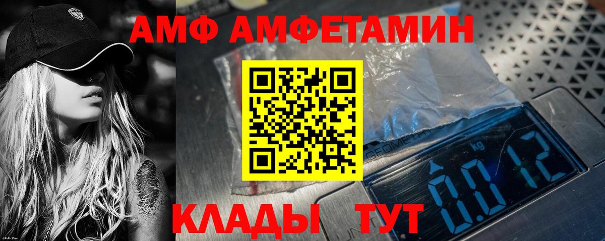 Amphetamine 98%  shop наркотические препараты  Минеральные Воды  Вход с VPN 
