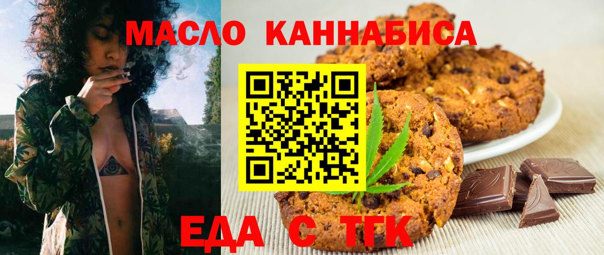 Canna-Cookies марихуана Минеральные Воды