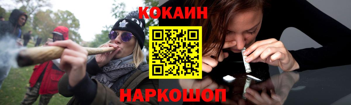 Кокаин Боливия  Cocaine  Минеральные Воды  Вход с VPN  что такое наркотик  COCAIN Fish Scale 