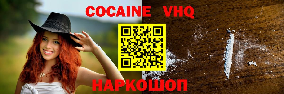 КОКАИН Перу Минеральные Воды