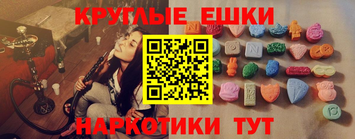 ЭКСТАЗИ 99%  Экстази  Вход с VPN  Минеральные Воды  Экстази VHQ 