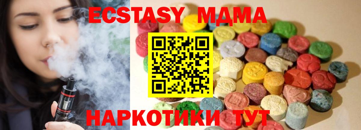 ЭКСТАЗИ mix Минеральные Воды