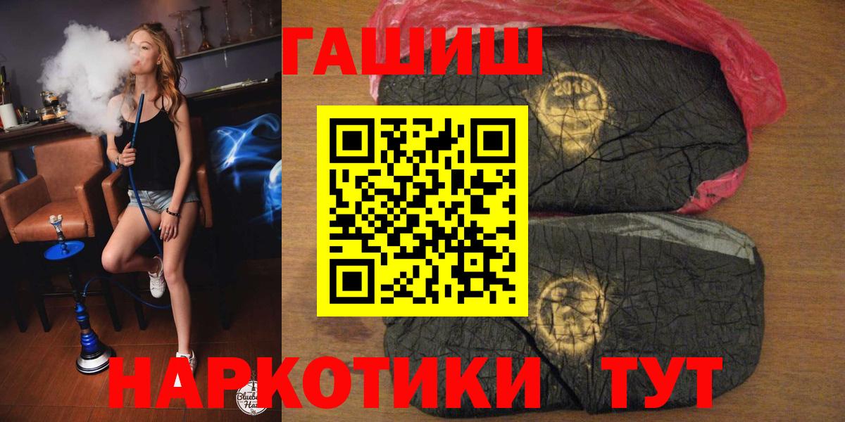 Минеральные Воды  ГАШ индика сатива  купить   Вход с VPN  ГАШИШ индика сатива 