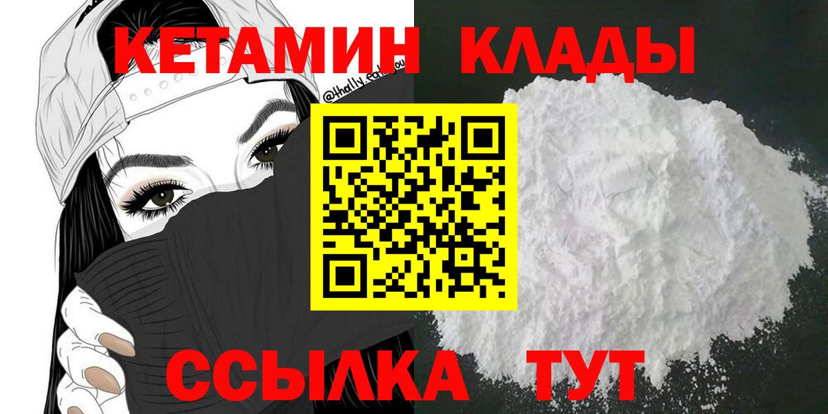 КЕТАМИН ketamine  КЕТАМИН ketamine  Минеральные Воды  Вход с VPN 