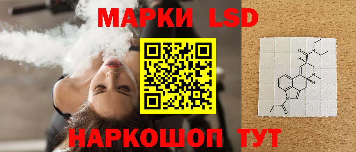 Лсд 25 экстази ecstasy Минеральные Воды
