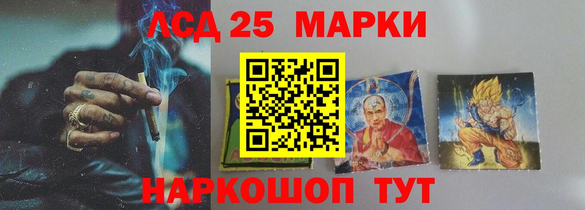 LSD-25 экстази  LSD-25 экстази кислота  Вход с VPN  Минеральные Воды 