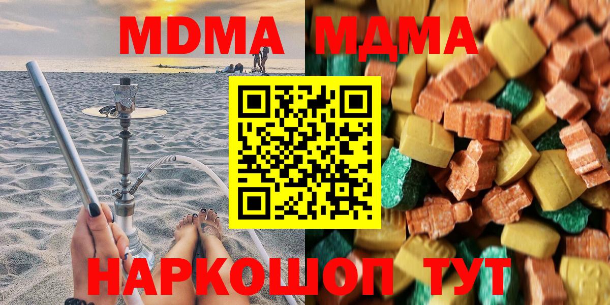 MDMA VHQ Минеральные Воды