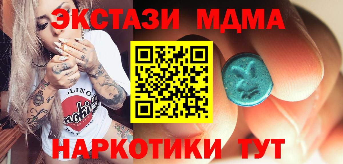 Минеральные Воды  MDMA кристаллы  Вход с VPN 