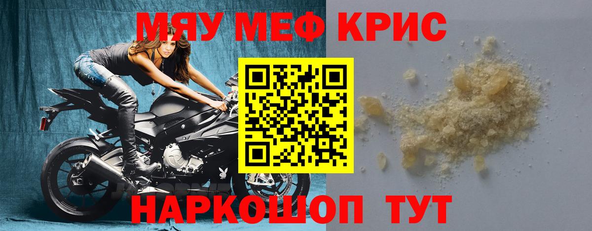МЯУ-МЯУ  МЯУ-МЯУ  Минеральные Воды  Вход с VPN  Мефедрон мяу мяу  МЯУ-МЯУ кристаллы 