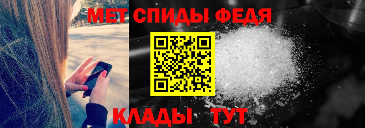 Первитин пудра Минеральные Воды