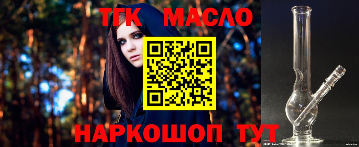 Минеральные Воды  ТГК вейп с тгк  Дистиллят ТГК концентрат  Вход с VPN 