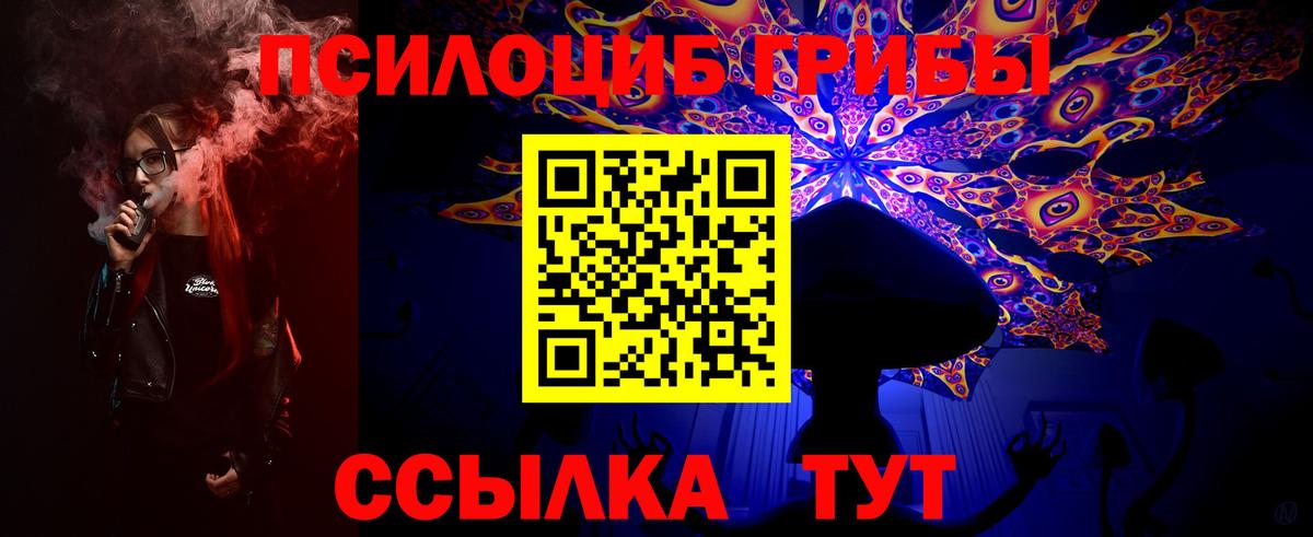 Минеральные Воды  Галлюциногенные грибы мухоморы  Вход с VPN 
